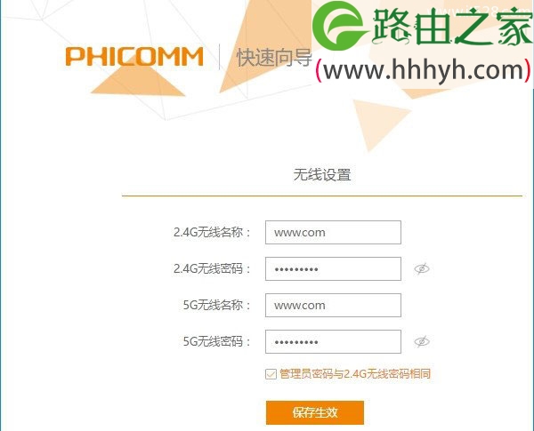 phicomm.me斐讯(PHICOMM)路由器设置上网方法