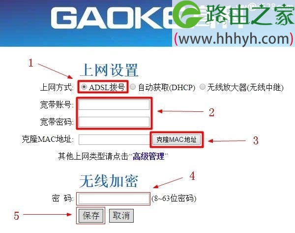 192.168.8.1路由器设置图文方法