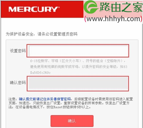 水星(MERCURY)MW450R无线路由器设置上网方法