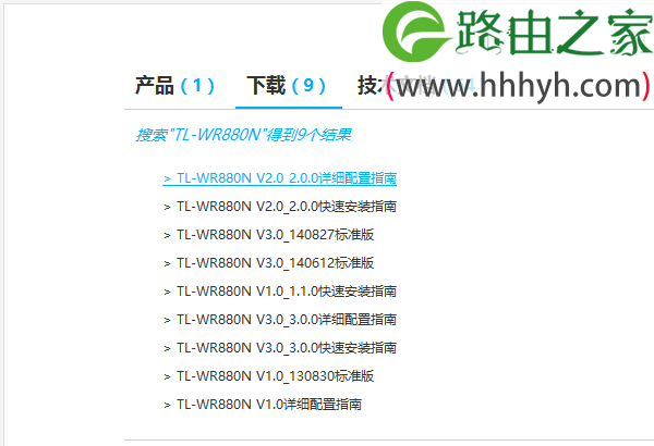 TP-Link TL-WR880N路由器固件升级方法