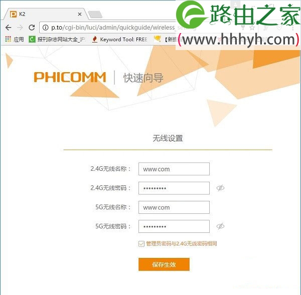 斐讯(PHICOMM)K2路由器无线桥接设置上网