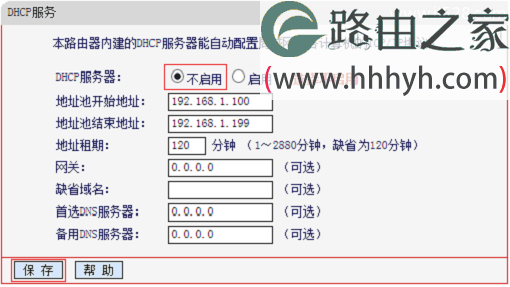 水星MW305R(V1-V3)路由器桥接设置上网方法