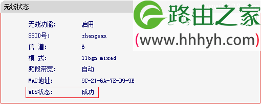 水星MW305R(V1-V3)路由器桥接设置上网方法