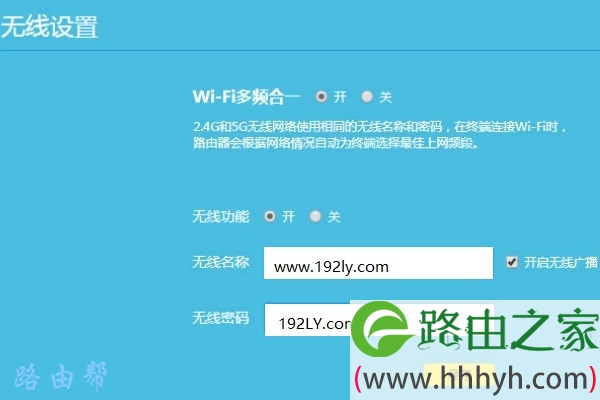 设置WiFi密码