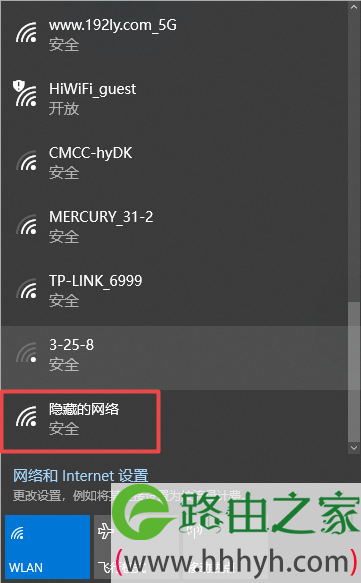 笔记本电脑连接隐藏wifi