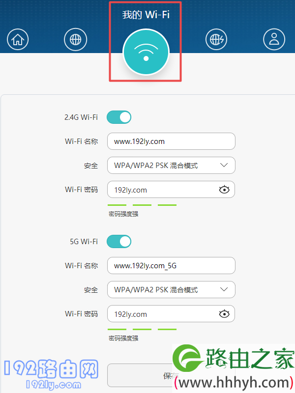 电脑设置华为路由器的Wi-Fi名称、Wi-Fi密码