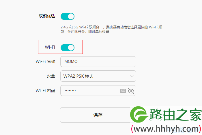 启用Wi-Fi/无线网络