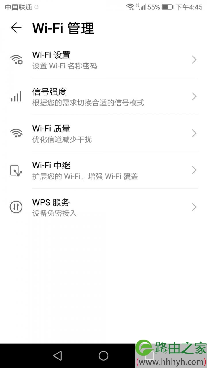 手机怎么设置荣耀路由器wifi密码？