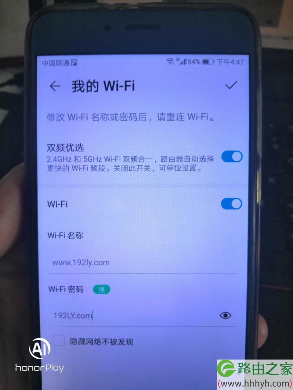 手机怎么设置荣耀路由器wifi密码？