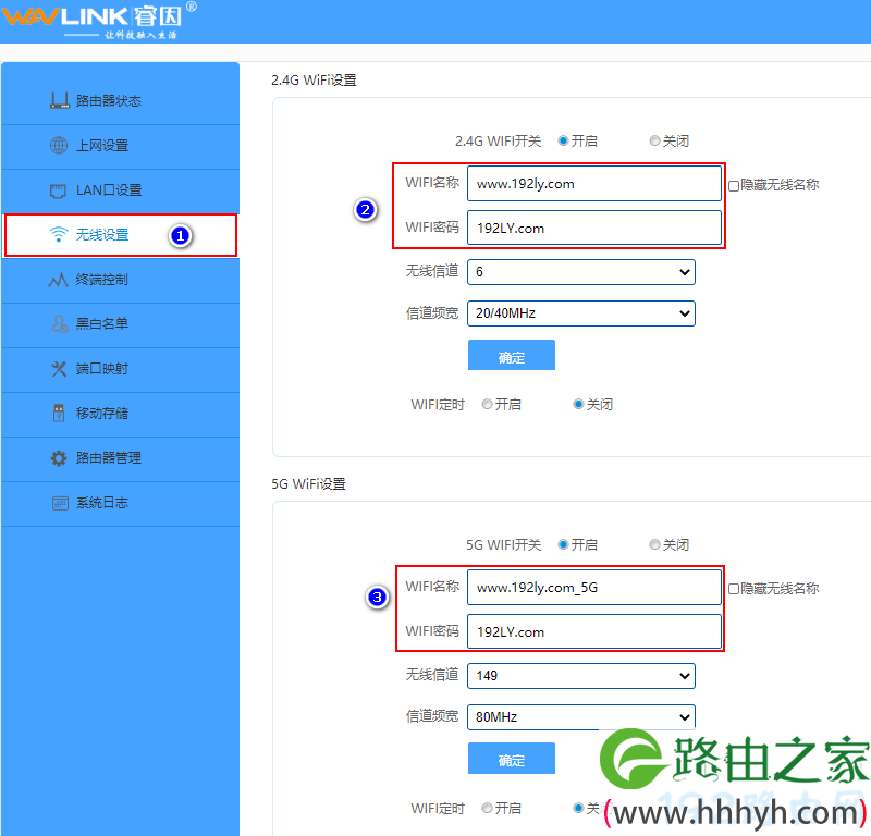 睿因路由器设置wifi密码