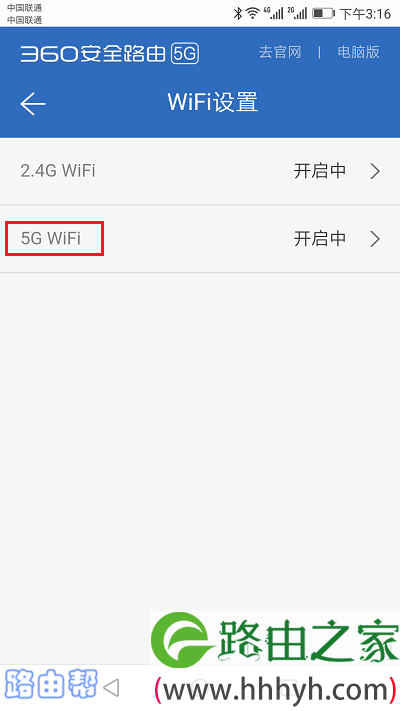 点击：5G WiFi 