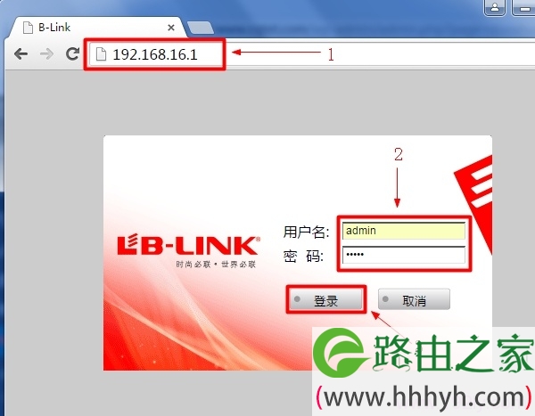 B-Link路由器登录界面