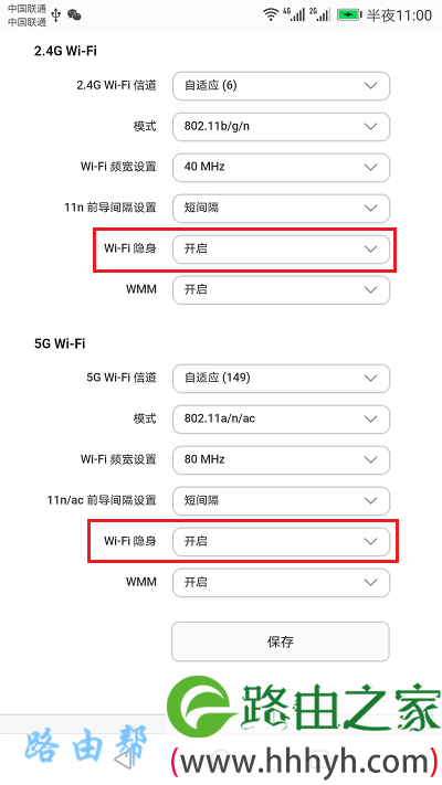 手机取消wifi隐藏