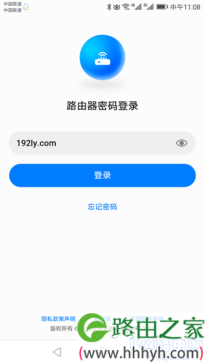 手机登录到路由器的设置页面