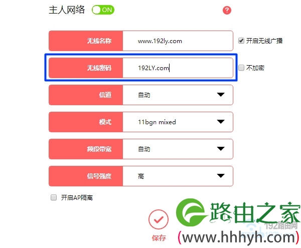 修改/设置水星MW300C路由器WiFi密码