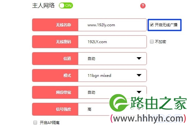 设置隐藏wifi信号