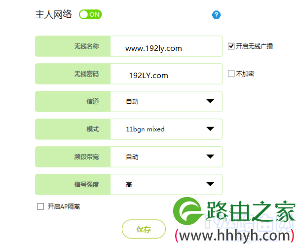 设置fast路由器无线密码