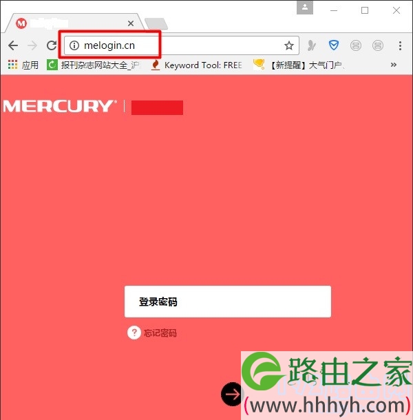 打开melogin.cn ，登录到设置界面