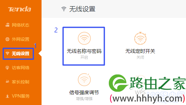 tendwifi.com无线设置