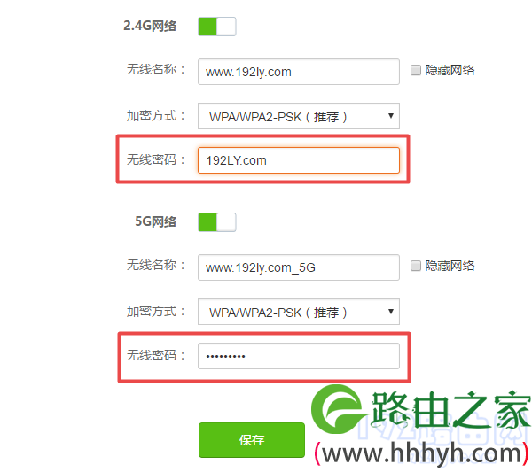 重新设置wifi密码和名称