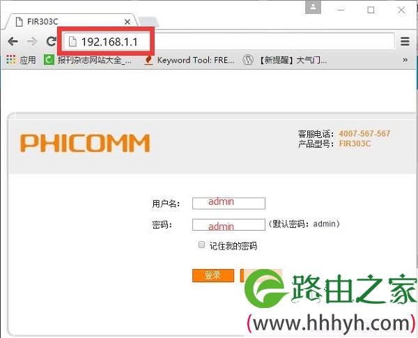 登录到斐讯路由器的设置页面