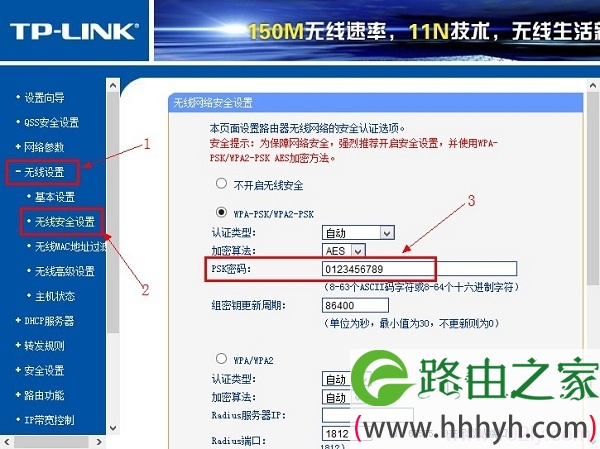 在路由器设置界面，查看wifi密码