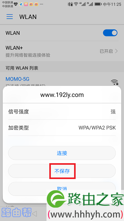 删除手机wifi缓存