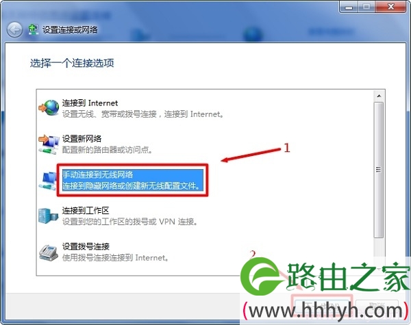 选择“手动连接到无线网络”
