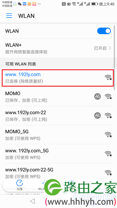 手机需要连接到路由器的wifi信号