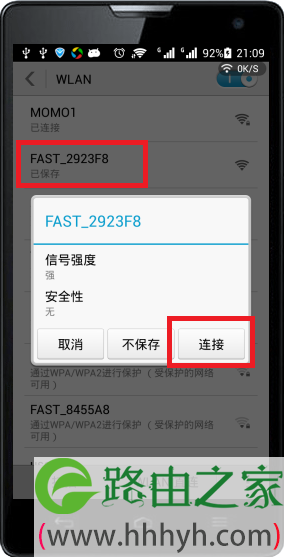 先让手机搜索连接到路由器的wifi信号