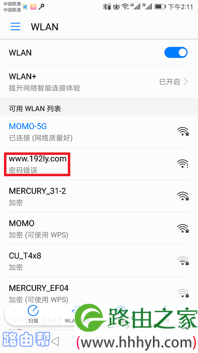 密码错误，手机连不上wifi