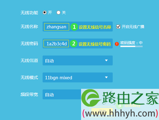 V4-V5版本TL-WR886N无线密码和名称设置
