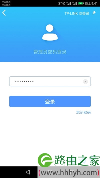 输入管理员密码，登录到设置界面