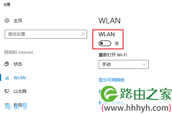 电脑上WLAN被关闭了