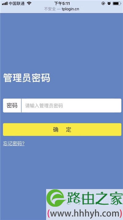 iPhone手机登录到路由器设置页面