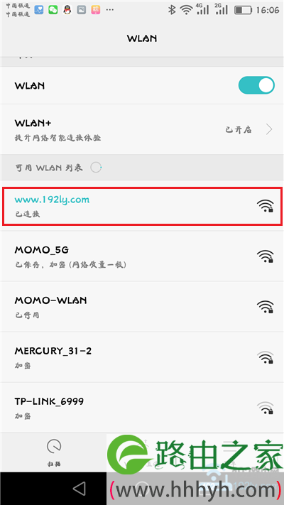 手机需要连接到迅捷路由器的wifi信号