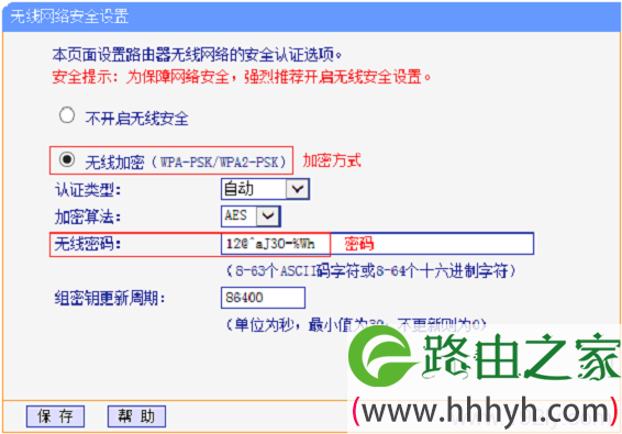 给自己的无线wifi设置一个安全的密码