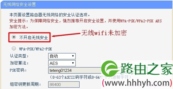 无线wifi未加密,导致被蹭网