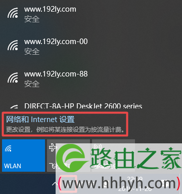 Win10连接隐藏wifi