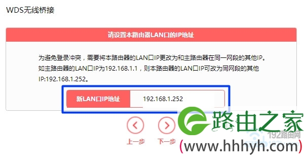 修改幻影D128路由器的LAN口IP地址