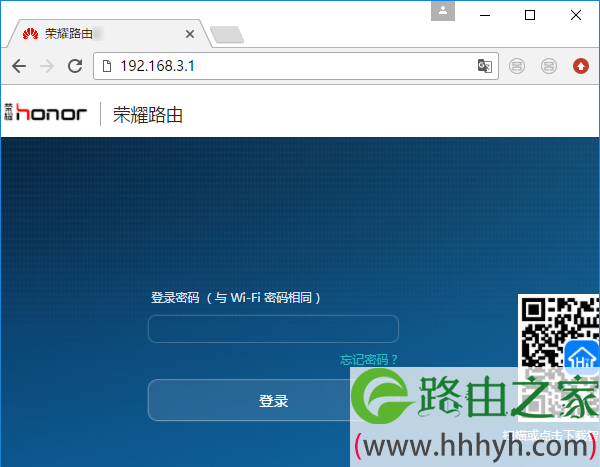 Honor路由器登录密码