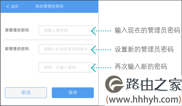 修改TP-Link放大器的管理员密码