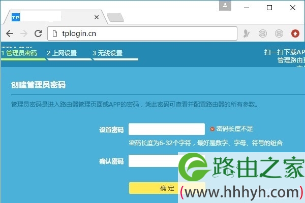 tplink路由器密码是用户自己设置的