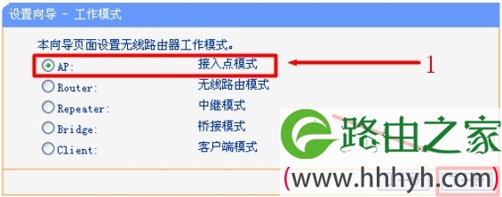 192.168.1.253路由器选择AP模式