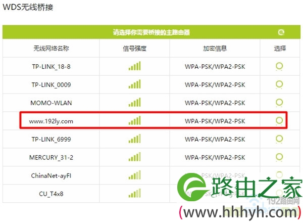 选择第一个迅捷路由器的无线信号