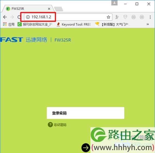 用192.168.1.2重新打开第二个迅捷路由器登录界面