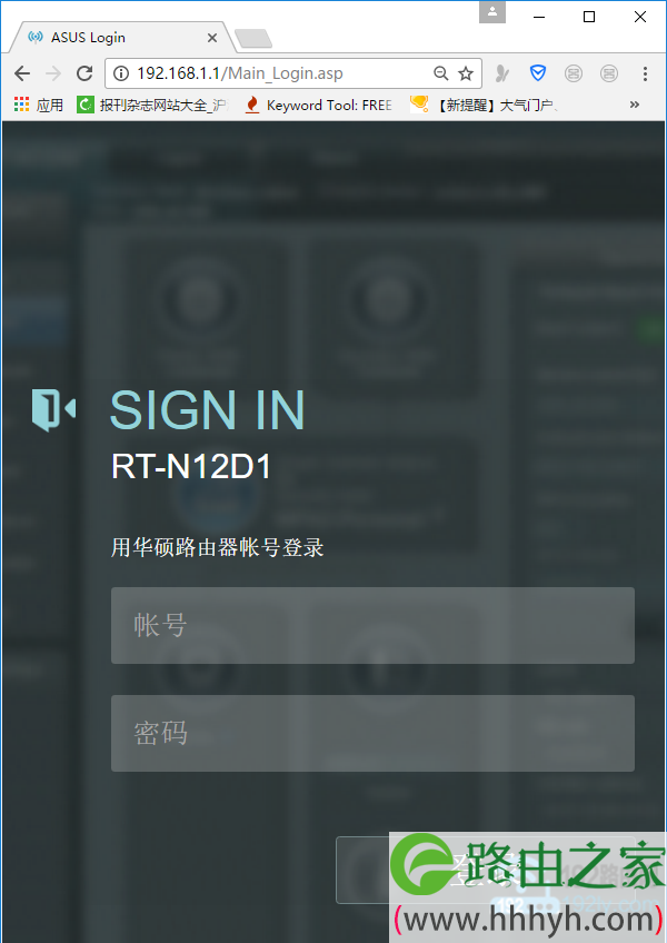 打开华硕路由器登录界面