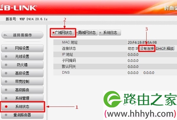 B-Link路由器联网不成功，无法上网