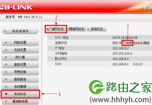 B-Link路由器设置成功，可以正常上网