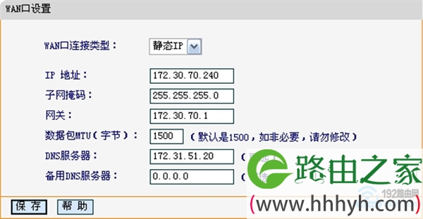 迅捷路由器设置静态IP地址上网